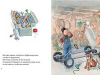 Мулле Мек собирает автомобиль. Юхансон Георг Printed books Мелик Пашаев
