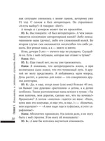 О воспитании ребенка: беседы и ответы на вопросы