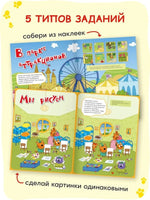 Три кота. Веселые наклейки. Наши каникулы Printed books Мозаика-Синтез