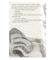 Бертик и Чмух