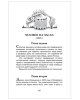 Левша. Рассказы. Лесков Н. Printed books Росмэн