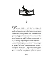 Сестры Гримм #2 Необычные подозреваемые/ Бакли М. Printed books Карьера Пресс