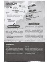 Бежать нельзя остаться