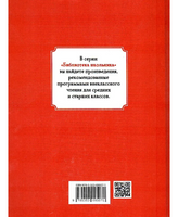 Эликсир Купрума Эса /Сотник Ю. Printed books Росмэн