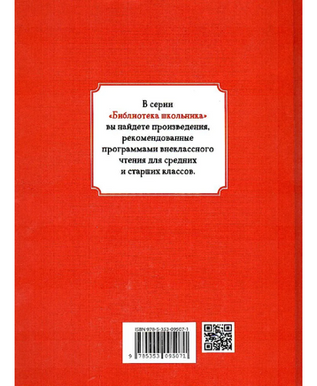 Эликсир Купрума Эса /Сотник Ю. Printed books Росмэн