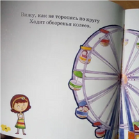 Мои пять чувств! Серия "Оставайся здоровым!"