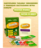 БлицУм. Таблица умножения