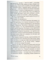 Вот оно, счастье. Уильямз Найлл