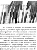 Папа ищет работу