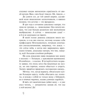 Горький вкус мандаринов Валевский А. Printed books Аквилегия