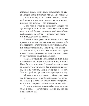 Горький вкус мандаринов Валевский А. Printed books Аквилегия