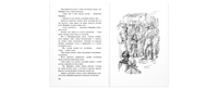 Марийкино детство Printed books ЭНАС