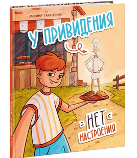 У привидения нет настроения Printed books Нигма Default Title