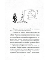 История, которую нельзя рассказывать