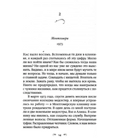 Держи меня за руку. Перкинс-Вальдез Долен
