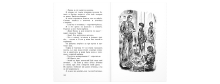 Путешественник с багажом Printed books ЭНАС