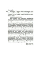 Вторники с Морри, или Величайший урок жизни Printed books Азбука