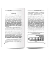 Рецепты хорошего сна. Курпатов А.В.
