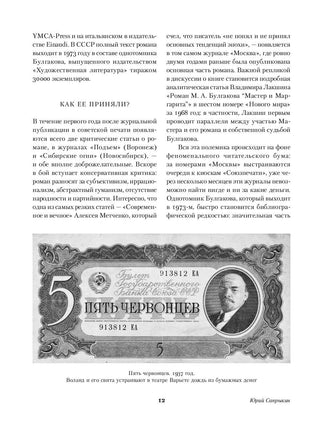 Мастер и Маргарита. М. Булгаков Printed books Альпина