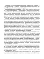 Бюро лесных услуг