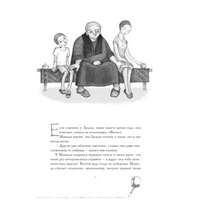 Люди нашего двора. Абгарян Н.
