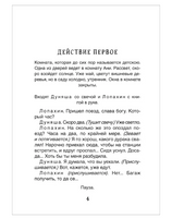 Вишневый сад. Три сестры. Чайка. Чехов А.П. Printed books Росмэн
