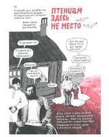 Горький, который хотел летать. Катя Гущина