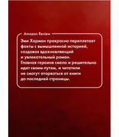 История Деборы Самсон/ Хармон Э. Printed books Клевер