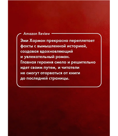 История Деборы Самсон/ Хармон Э. Printed books Клевер