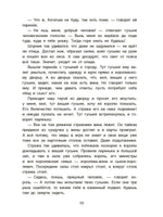 Сказки народов России. Царьптица Чарана. Цыганские сказки.