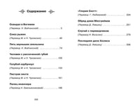 Конан Дойл А. Истории о Шерлоке Холмсе. Пестрая лента Printed books Омега