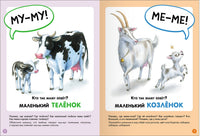 Школа Семи Гномов. Базовый курс 1+. Когнитивное развитие