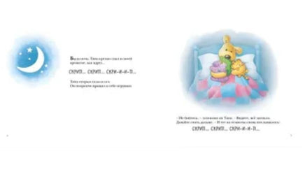 Храбрый Тяпа. Лори Тайгер Printed books Мелик Пашаев