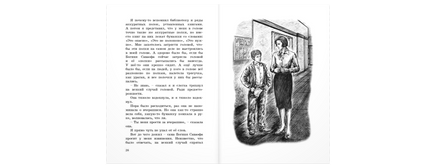 Путешественник с багажом Printed books ЭНАС