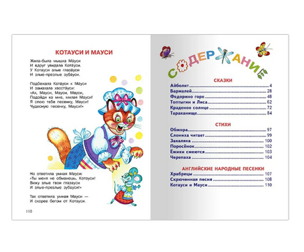 Айболит и другие сказки. Чуковский К. Printed books Омега