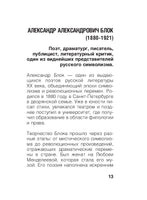 Серебряный век. С краткими биографиями поэтов. Малый формат