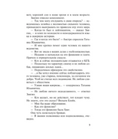 Приключения майора Звягина. Веллер Михаил Иосифович