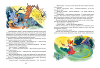 Волшебник Изумрудного города. А. Волков. Художник Чижиков
