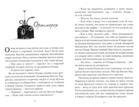 Пристли Крис Страшные сказки Женщины в белом