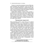 Как получать то, что хочешь, и любить то, что есть. Джон Грэй