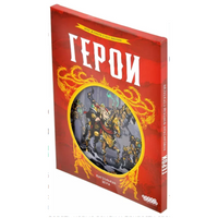 Настольная игра Герои Board games Мир Хобби Default Title
