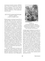 Мастер и Маргарита. М. Булгаков Printed books Альпина