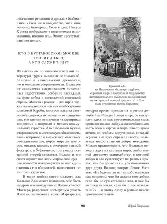 Мастер и Маргарита. М. Булгаков Printed books Альпина