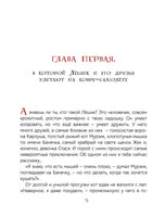 Лёшик на Острове Страха. Сказочная повесть. Рой Олег