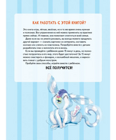 Я не боюсь темноты! Книга-игра по работе с эмоциями