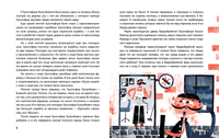 Усы капитана. Ирина Белоусова