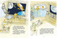 Мишка Бруно летит на Луну. Гунилла Ингвес Printed books Мелик Пашаев