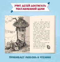 Я Читаю. Волшебная песня мышки Поли