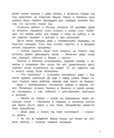 Спасаем куранты. Новогоднее расследование