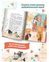 Наша мама снова маленькая. Анастасия Пикина